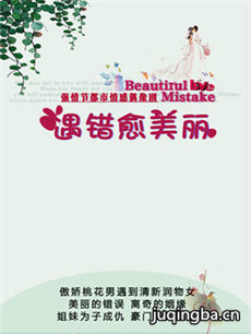 向往的结婚 向往的结婚剧情介绍(1-44全集)