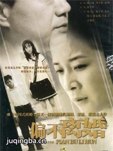 婚姻的敌人 婚姻的敌人剧情介绍(1-22全集)