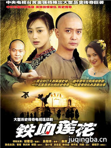 铁血莲花 铁血莲花剧情介绍(1-36全集)