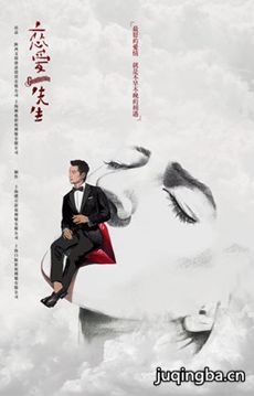 恋爱先生 恋爱先生剧情介绍(1-45集)