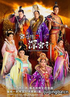 宫心计2深宫计 tvb宫心计2深宫计剧情介绍(1-36集)