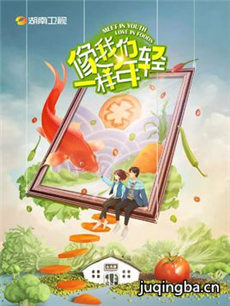 像我们一样年轻 像我们一样年轻剧情介绍(1-36全集)