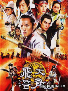 飞天潜龙 飞天潜龙剧情介绍(1-32全集)