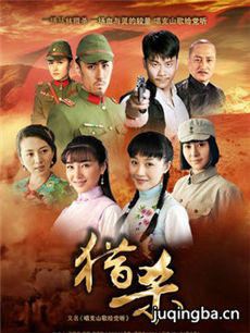 怒血战蝶 怒血战蝶剧情介绍(1-32全集)