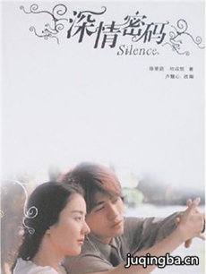 深情密码 深情密码剧情介绍(1-19全集)