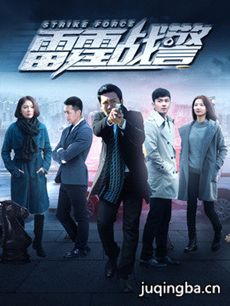 雷霆战警 雷霆战警剧情介绍(1-40全集)