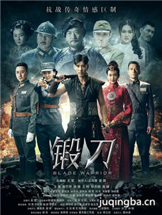 热血之滇军 热血之滇军剧情介绍(1-36全集)