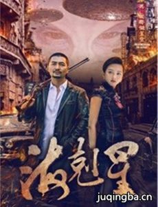 网络剧海克星 网络剧海克星剧情介绍(1-12全集)
