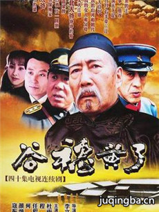 谷穗黄了 谷穗黄了剧情介绍(1-36全集)