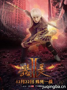 器灵第二季 器灵第二季剧情介绍(1-17全集)
