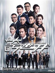 夸世代 夸世代剧情介绍(1-50全集)