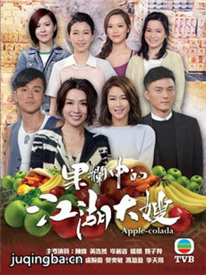 果栏中的江湖大嫂 果栏中的江湖大嫂剧情介绍(1-30全...