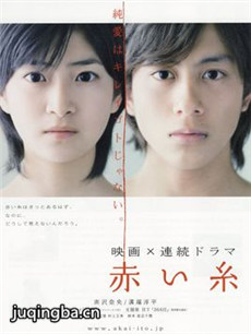 红线 日剧红线剧情介绍(1-11全集)