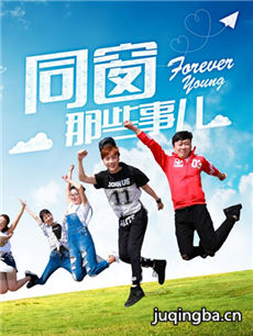 同窗那些事儿 同窗那些事儿剧情介绍(1-60全集)