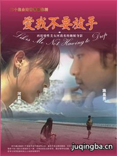 嗨!亲爱的 嗨!亲爱的剧情介绍(1-20全集)
