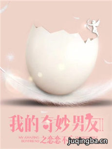 我的奇妙男友2 我的奇妙男友2剧情介绍(1-28全集)