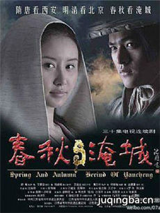 春秋淹城 春秋淹城剧情介绍(1-30全集)