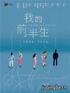 我的前半生 我的前半生剧情介绍(1-42全集)