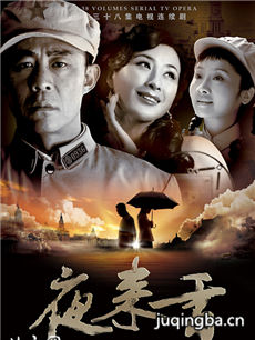 夜来香 夜来香剧情介绍(1-33全集)
