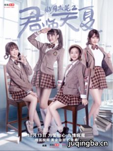 贴身校花之君临天夏 贴身校花之君临天夏剧情介绍(1-...