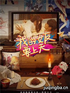 极品学渣 极品学渣剧情介绍(1-15全集)