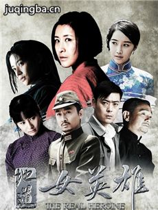 地道娘子军 地道娘子军剧情介绍(1-54全集)