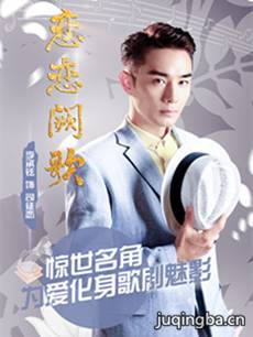 恋恋阙歌 电视剧《恋恋阙歌》剧情介绍(1-45全集)