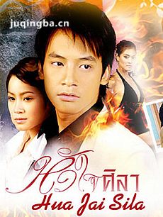 泰国美女3 电视剧泰国美女3剧情介绍(1-31全集)