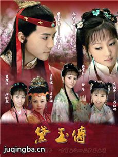 黛玉传 黛玉传剧情介绍(1-35全集)