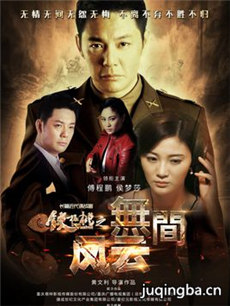 铁核桃之无间风云 铁核桃之无间风云剧情介绍(1-28全...