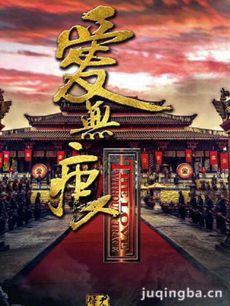 爱无痕 电视剧《爱无痕》剧情介绍(1-46全集)
