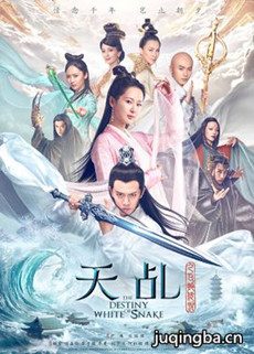 天乩之白蛇传说 天乩之白蛇传说剧情介绍(1-60全集)