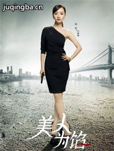 美人为馅第二季 美人为馅第二季剧情介绍(1-12全集)