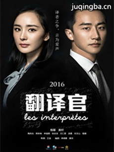 亲爱的翻译官 亲爱的翻译官剧情介绍(1-44全集)