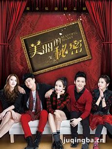 美丽的秘密 电视剧美丽的秘密剧情介绍(1-37全集)