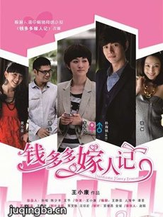 多多的婚事 多多的婚事剧情介绍(1-35全集)