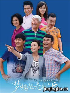 梦想越走越近 梦想越走越近剧情介绍(1-40全集)