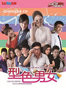 型色男女 型色男女剧情介绍(1-30全集)