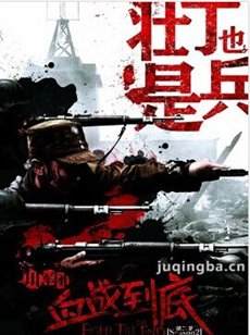 壮丁也是兵 壮丁也是兵剧情介绍(1-35全集)