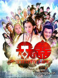 天天有喜 电视剧天天有喜剧情介绍(1-91全集)