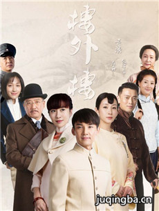 楼外楼 楼外楼剧情介绍(1-36全集)
