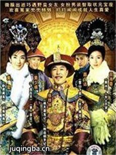 野蛮皇妃 野蛮皇妃剧情介绍(1-26全集)