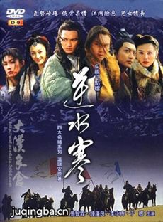 逆水寒 逆水寒剧情介绍(1-30全集)