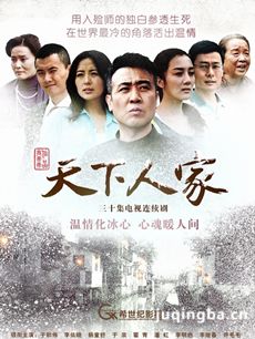 大哥的苦乐年华 大哥的苦乐年华剧情介绍(1-32全集)