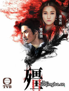2016僵 2016tvb僵剧情介绍(1-33全集)