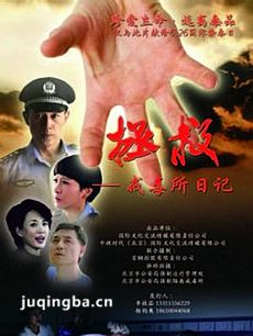 拯救戒毒所日记 拯救戒毒所日记剧情介绍(1-31全集)
