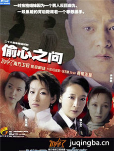 偷心之问 偷心之问剧情介绍(1-26全集)