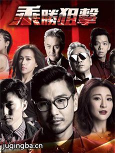 乘胜狙击 乘胜狙击剧情介绍(1-28全集)
