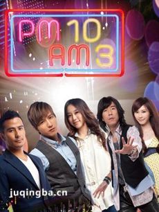 pm10-am3 pm10-am3剧情介绍(1-40全集)