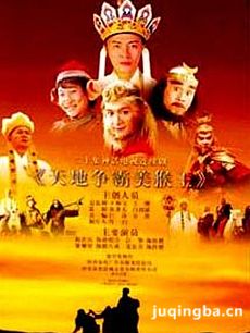 天地争霸美猴王 天地争霸美猴王剧情介绍(1-42全集)